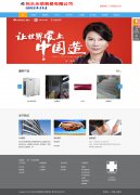 包头乐荣贸易