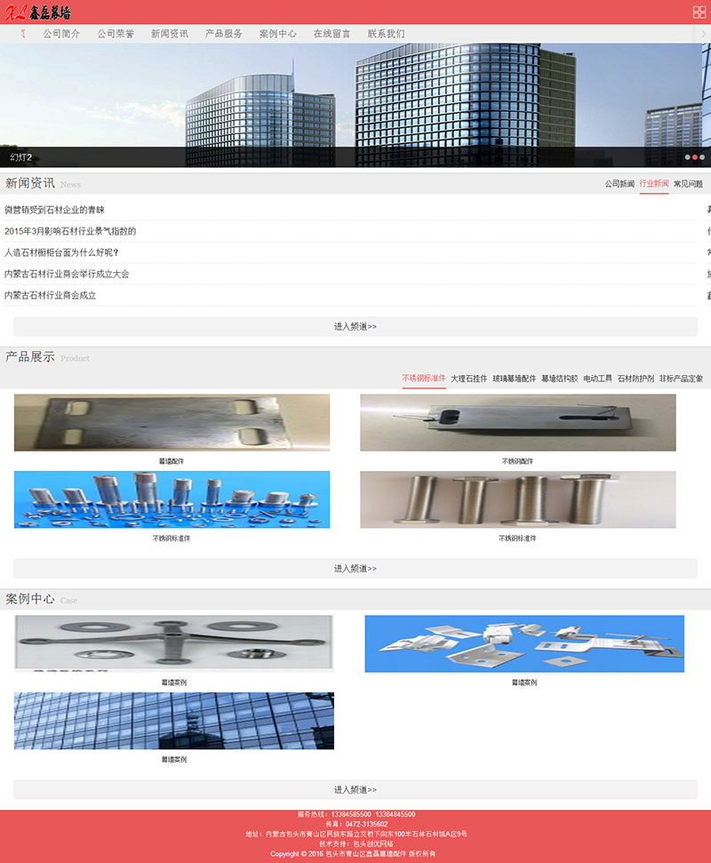 包头市青山区鑫磊幕墙配件2.jpg