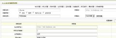 dedecms移动版设置二级域名的方法