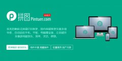 Web框架 --拼图Pintuer