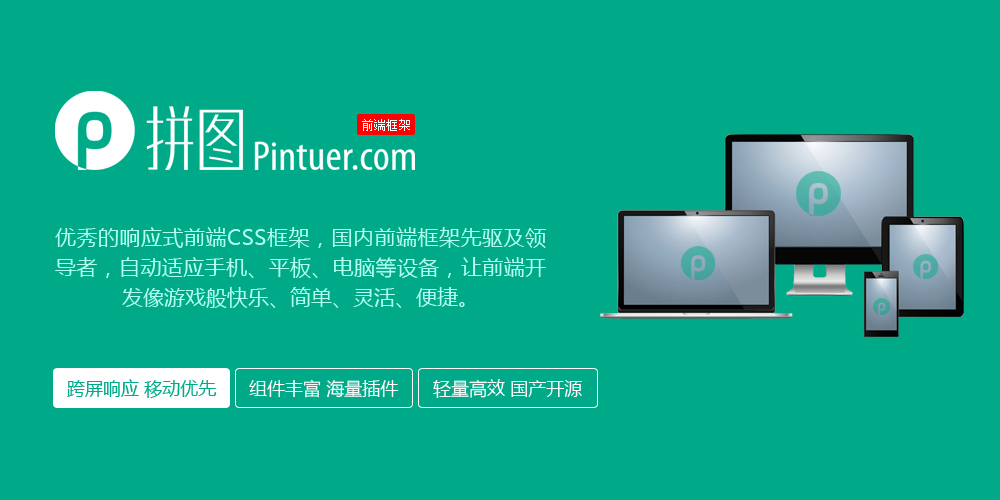拼图.